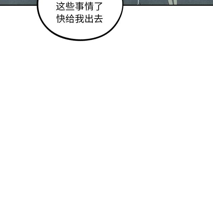 《甜蜜营救》25 第44页