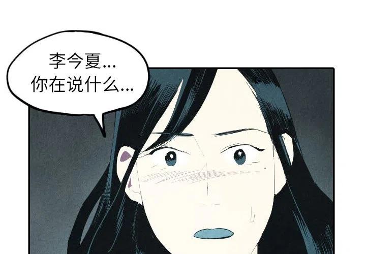 《甜蜜营救》25 第4页