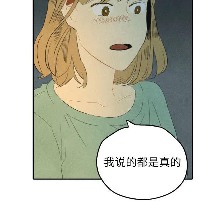 《甜蜜营救》25 第6页