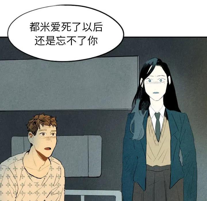 《甜蜜营救》25 第8页