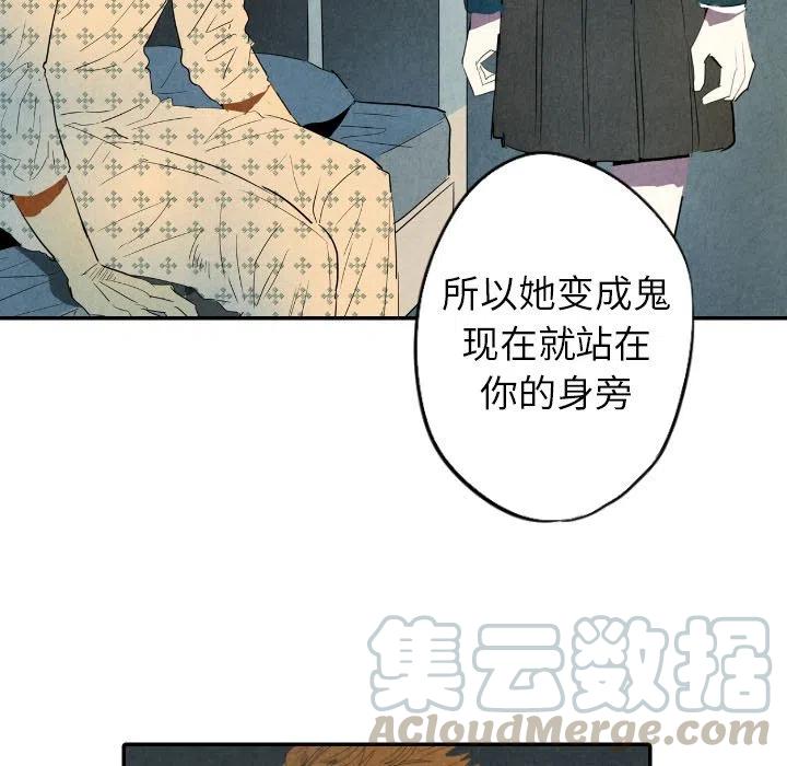 《甜蜜营救》25 第9页