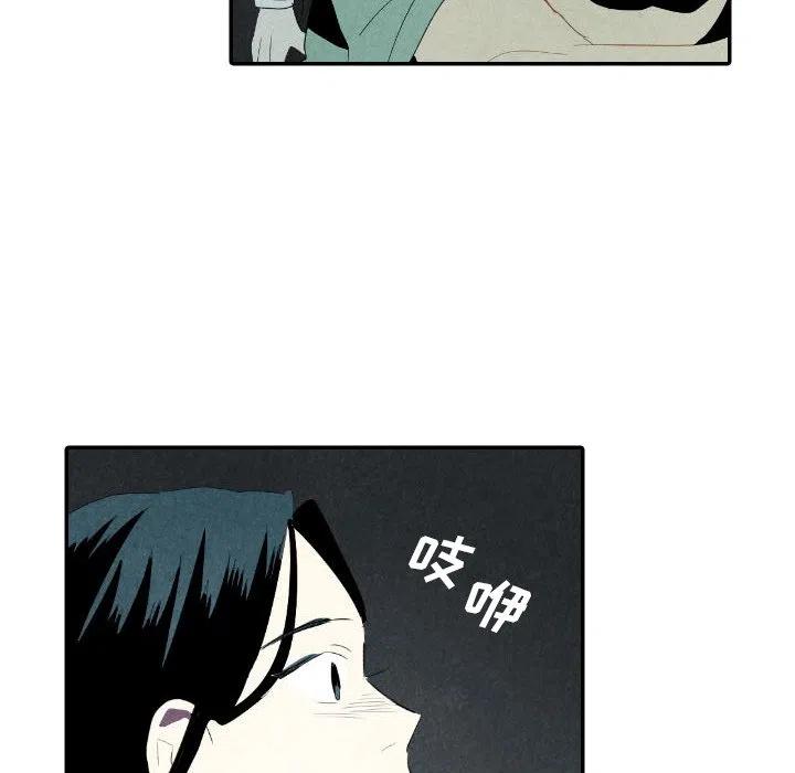 《甜蜜营救》28 第16页