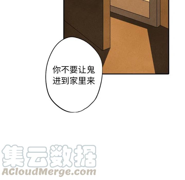 《甜蜜营救》28 第21页