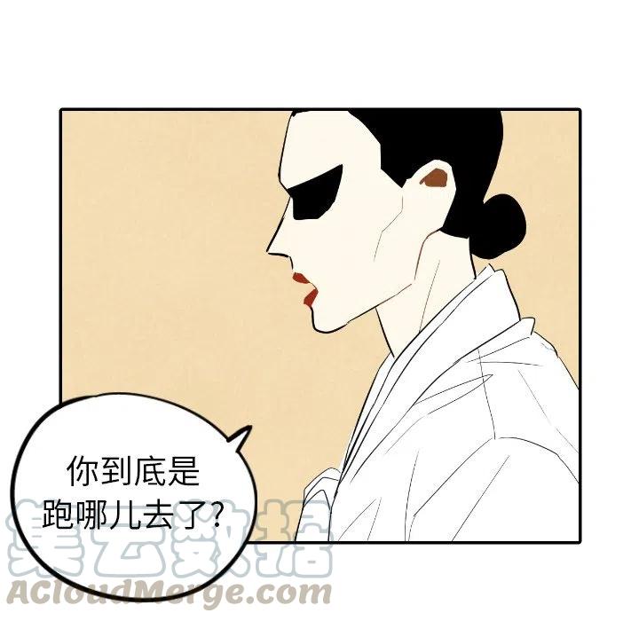 《甜蜜营救》28 第25页