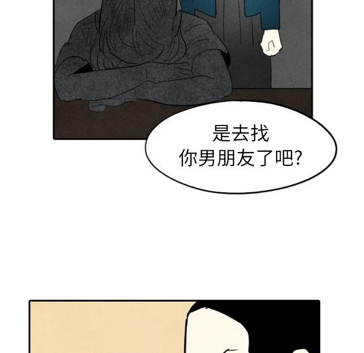 《甜蜜营救》28 第27页
