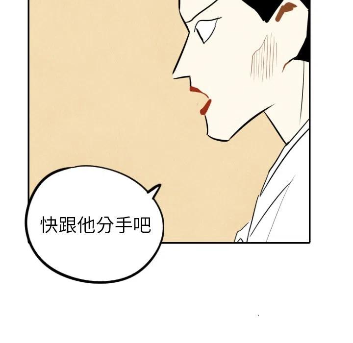 《甜蜜营救》28 第28页
