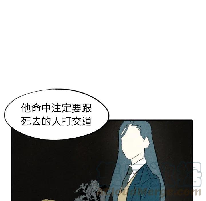 《甜蜜营救》28 第29页