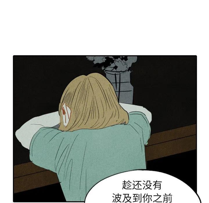 《甜蜜营救》28 第32页