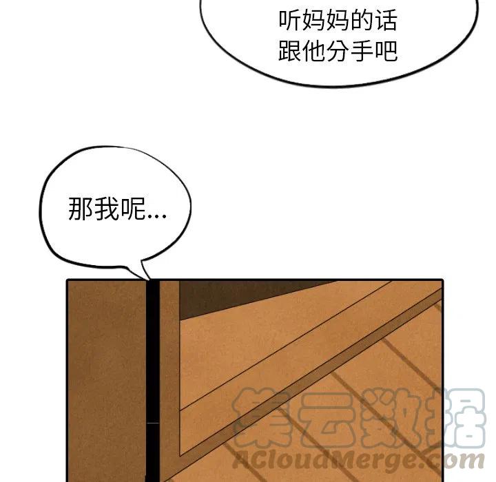 《甜蜜营救》28 第33页