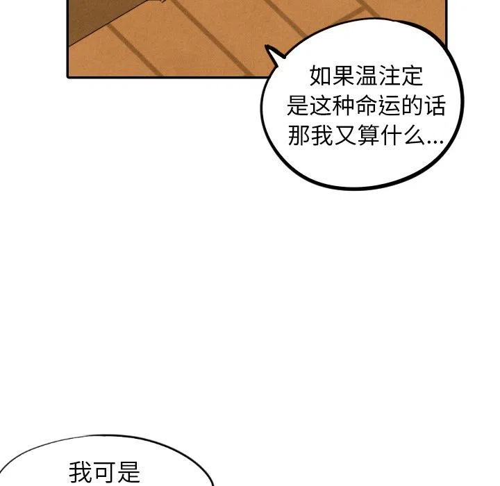 《甜蜜营救》28 第34页