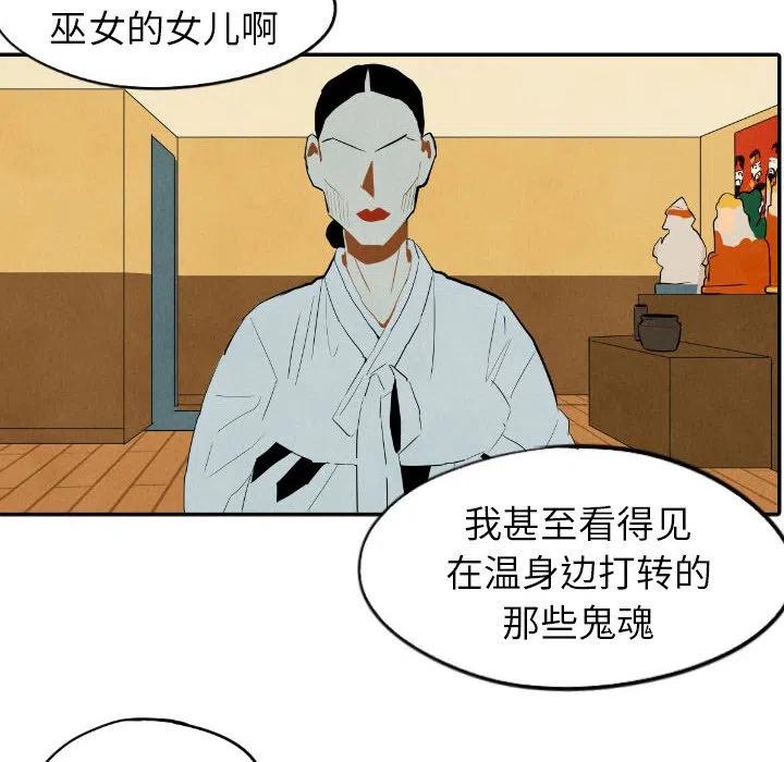 《甜蜜营救》28 第35页