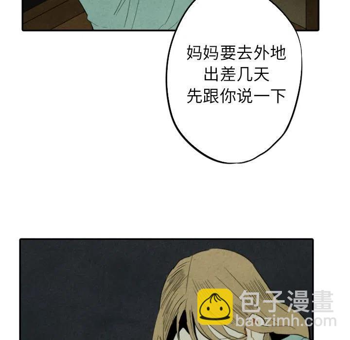 《甜蜜营救》28 第38页