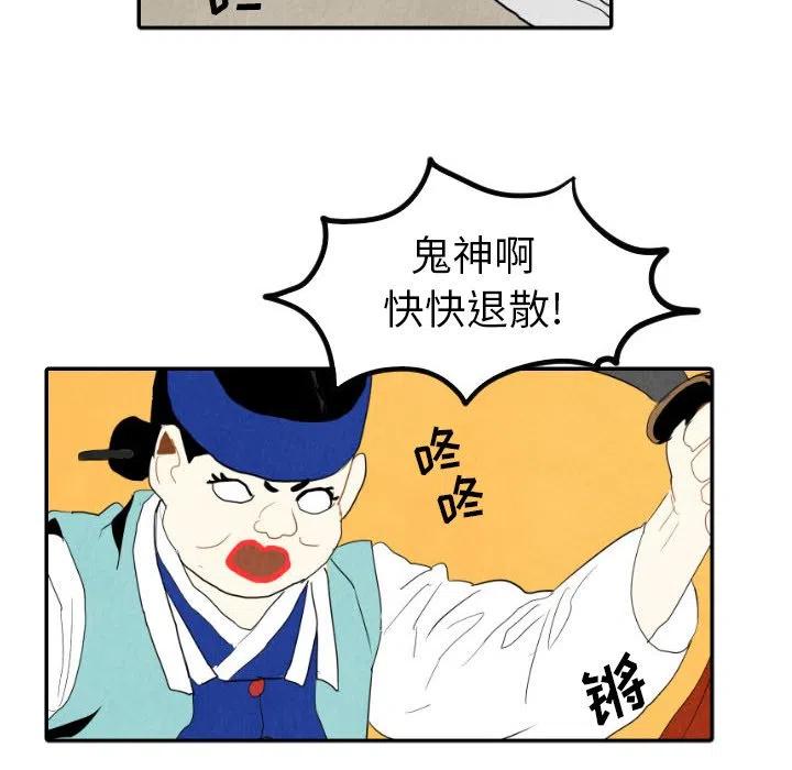 《甜蜜营救》28 第43页