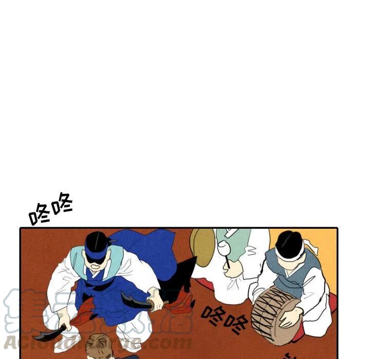 《甜蜜营救》28 第45页