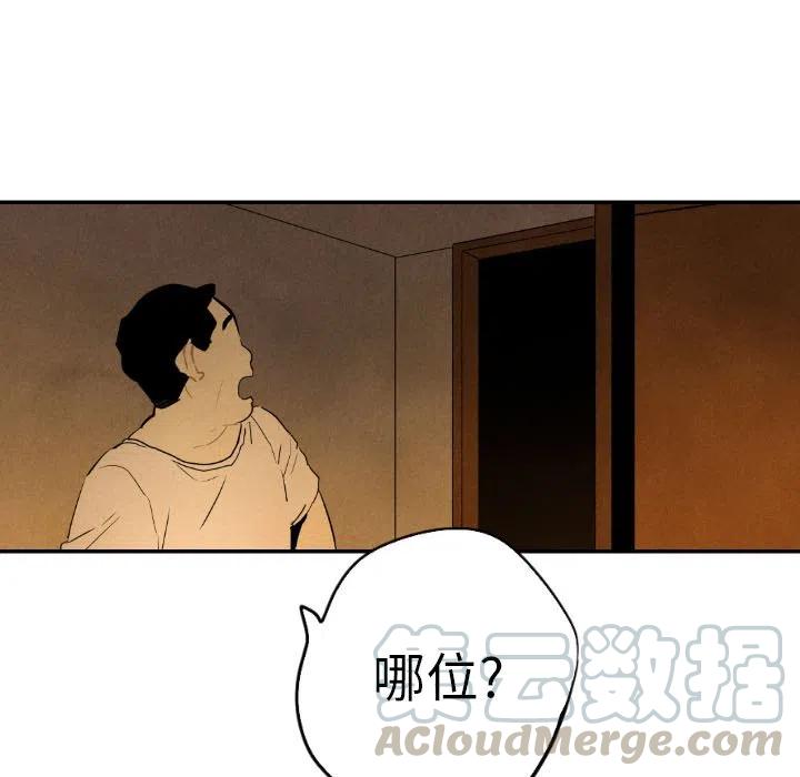 《甜蜜营救》27 第13页