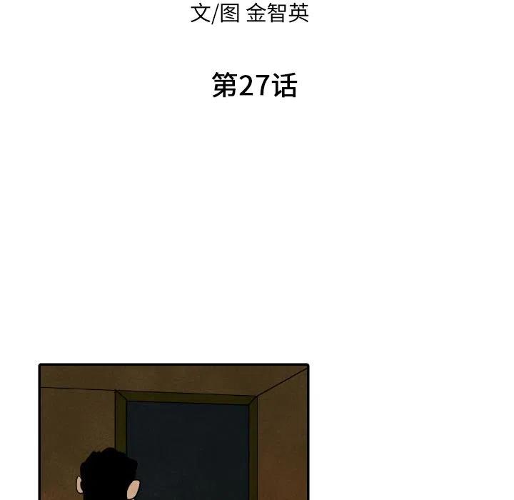 《甜蜜营救》27 第15页