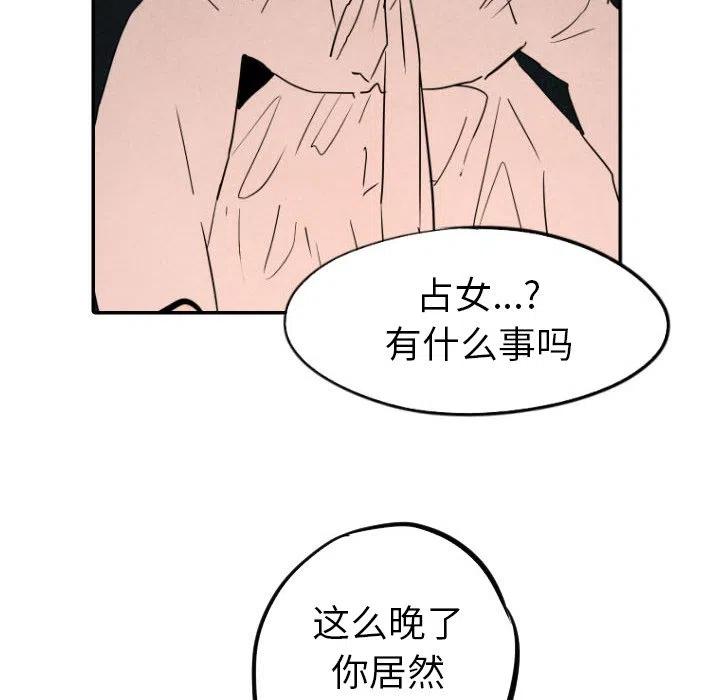 《甜蜜营救》27 第19页
