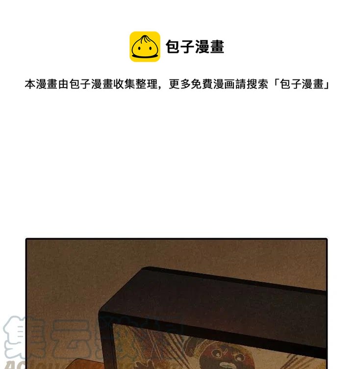 《甜蜜营救》27 第1页