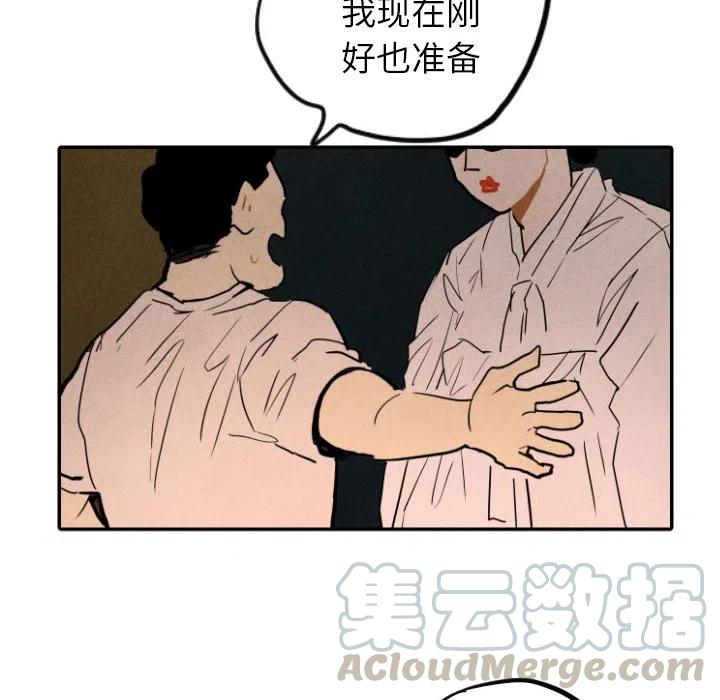 《甜蜜营救》27 第21页