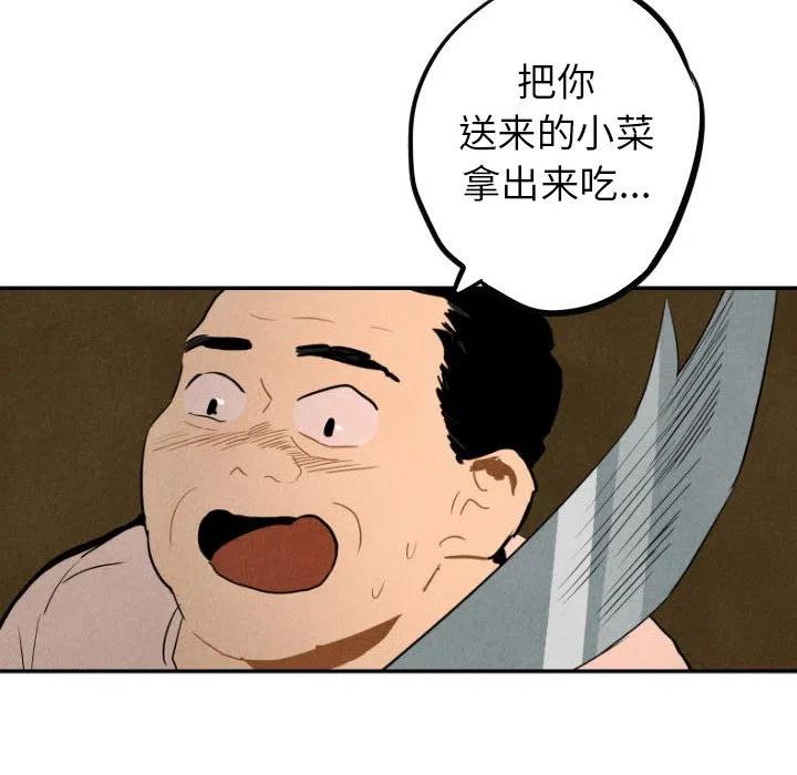 《甜蜜营救》27 第22页