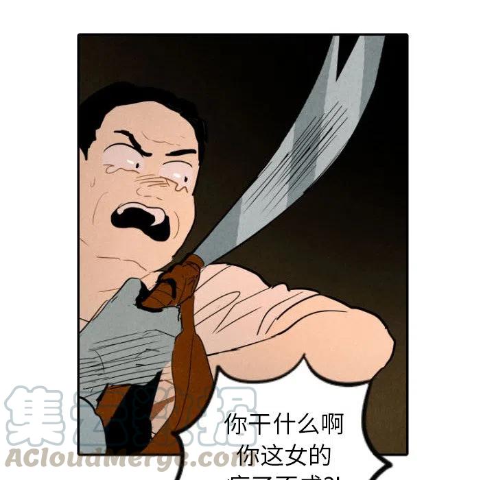 《甜蜜营救》27 第25页