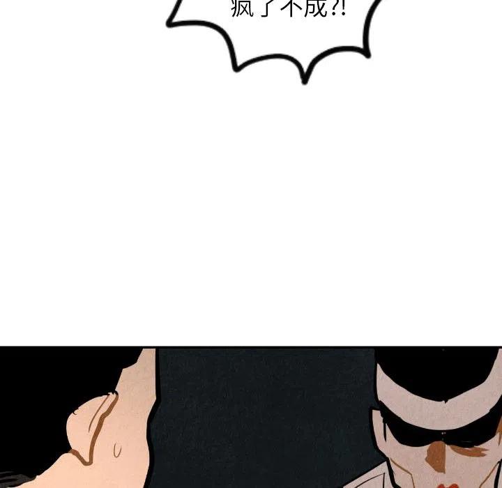 《甜蜜营救》27 第26页