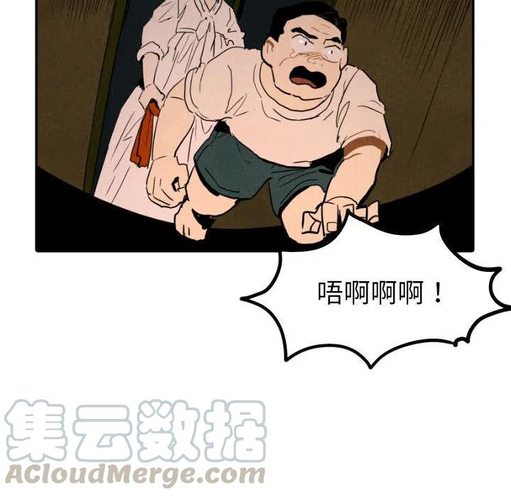 《甜蜜营救》27 第29页