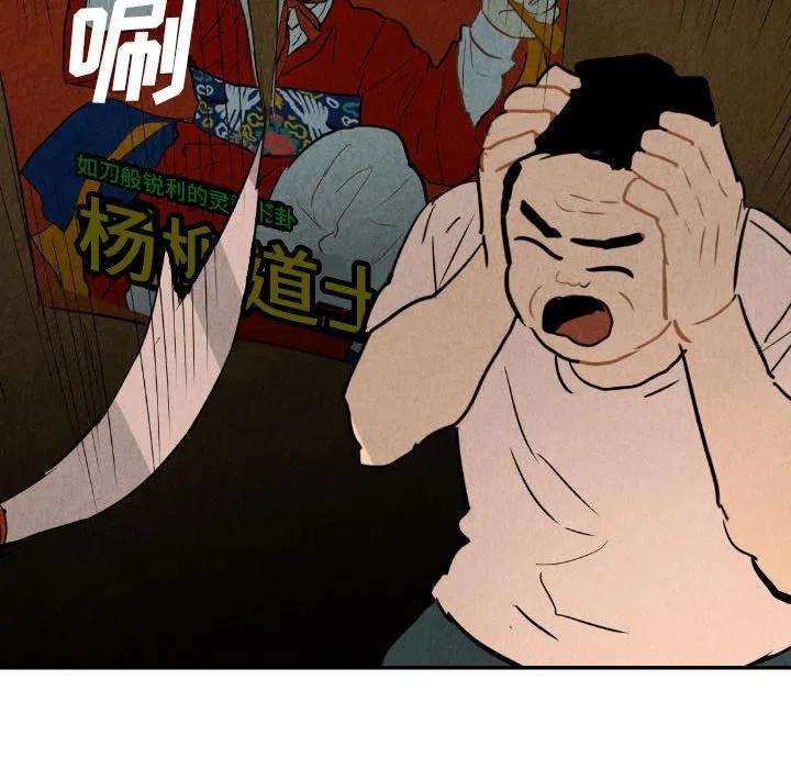 《甜蜜营救》27 第32页