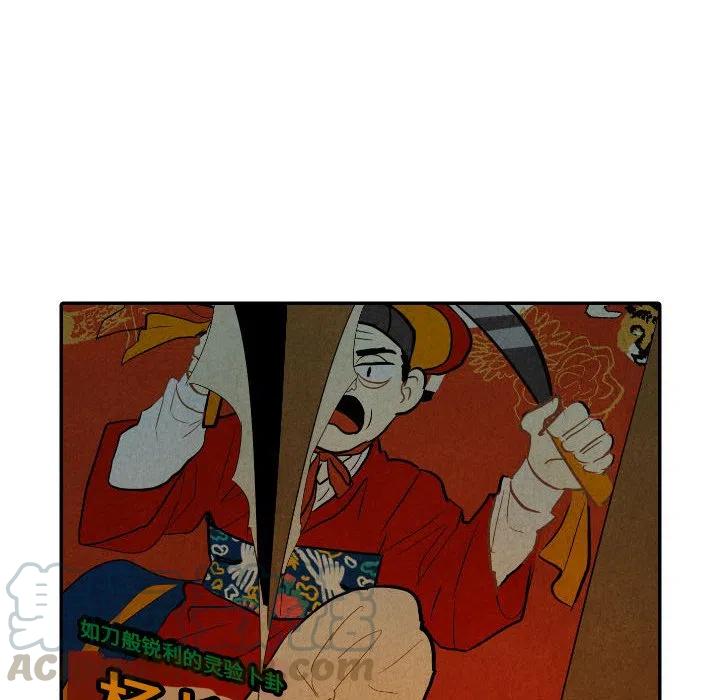 《甜蜜营救》27 第33页