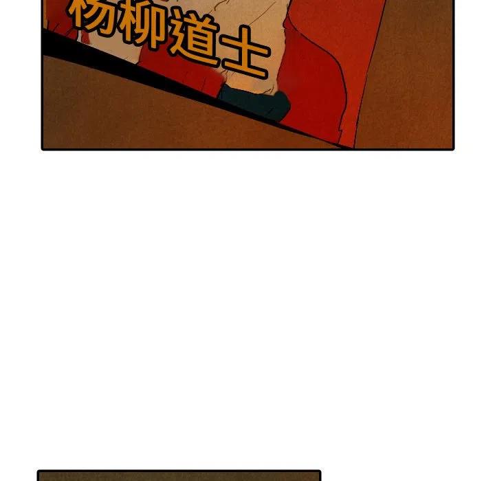 《甜蜜营救》27 第34页
