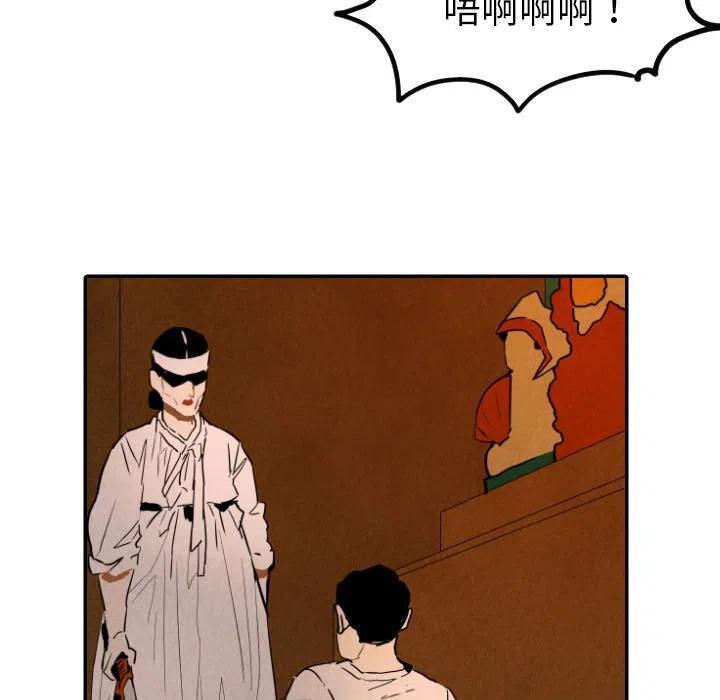 《甜蜜营救》27 第40页