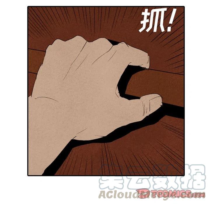 《甜蜜营救》27 第45页