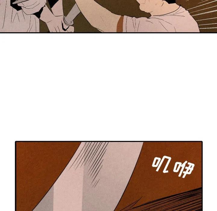 《甜蜜营救》27 第47页