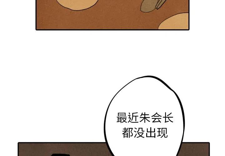 《甜蜜营救》27 第4页
