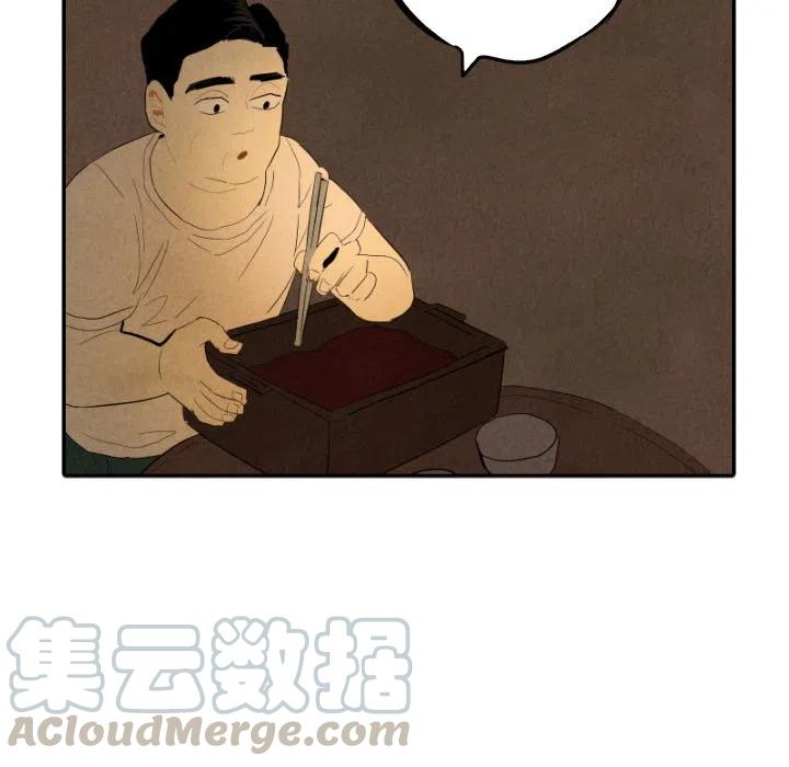 《甜蜜营救》27 第5页