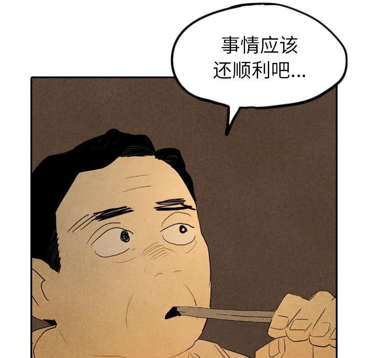 《甜蜜营救》27 第6页