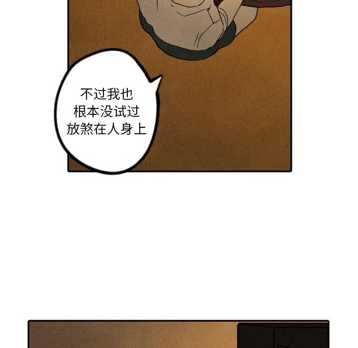 《甜蜜营救》27 第8页