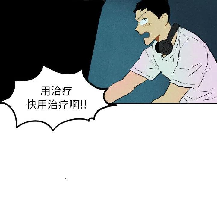 《甜蜜营救》26 第10页