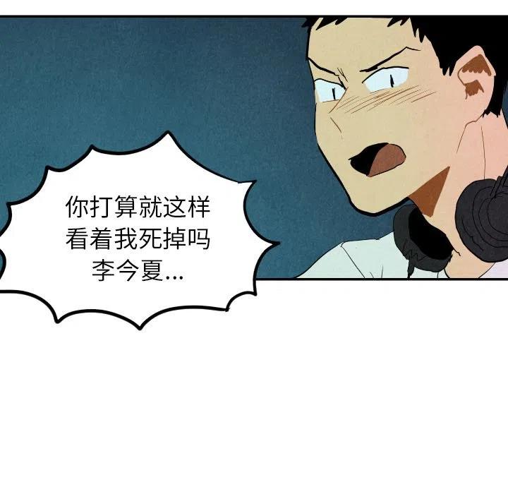 《甜蜜营救》26 第11页