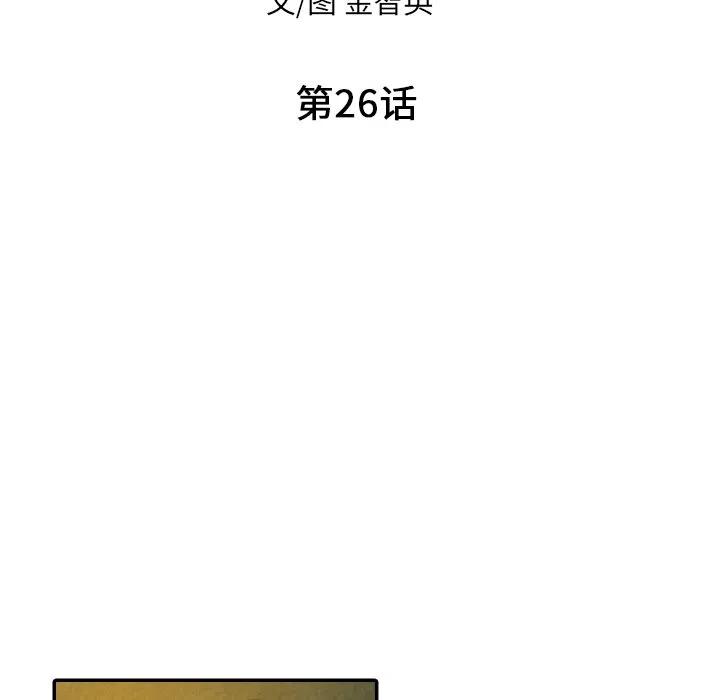 《甜蜜营救》26 第18页
