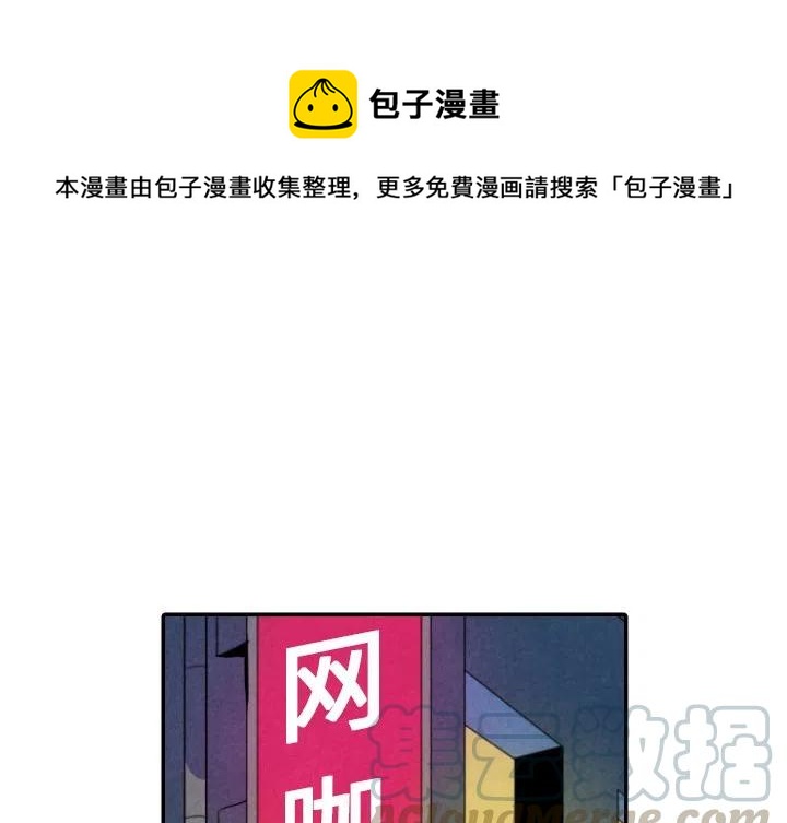 《甜蜜营救》26 第1页