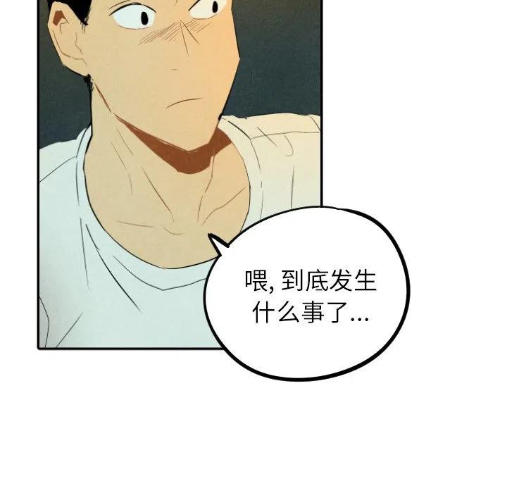 《甜蜜营救》26 第22页