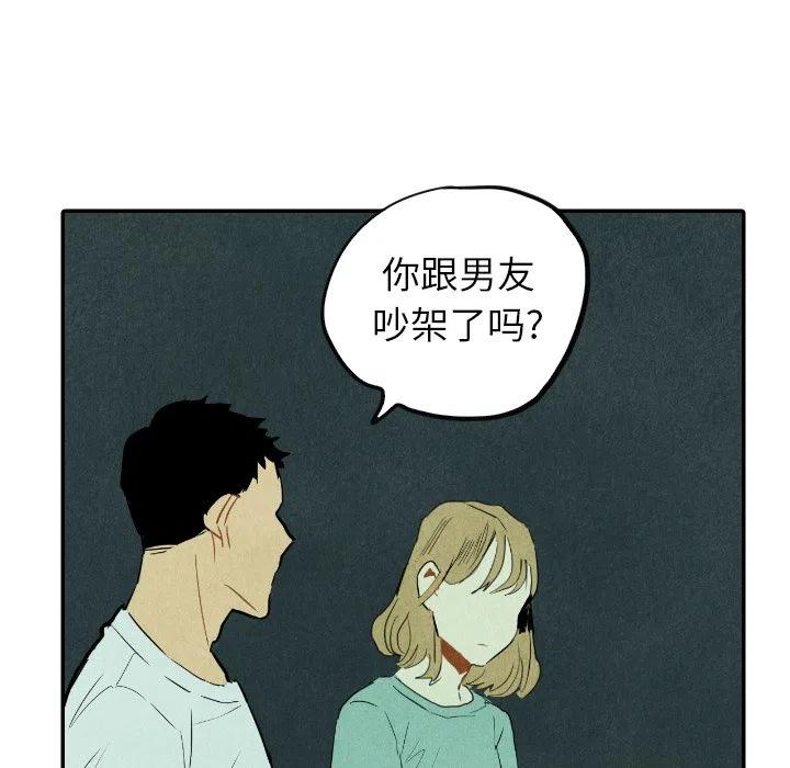 《甜蜜营救》26 第23页