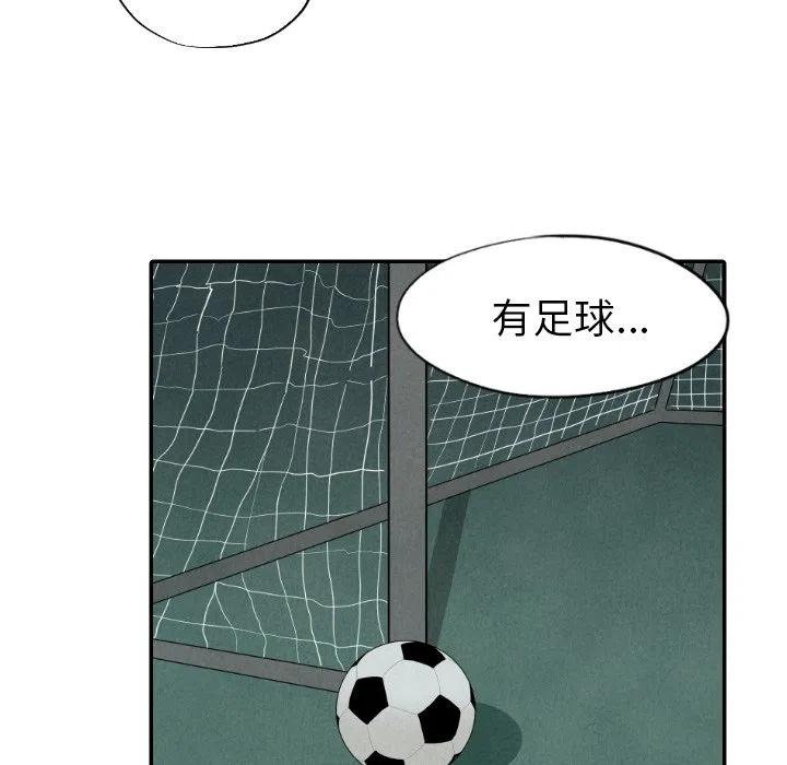 《甜蜜营救》26 第28页