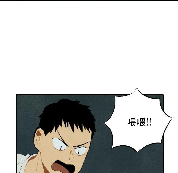 《甜蜜营救》26 第31页