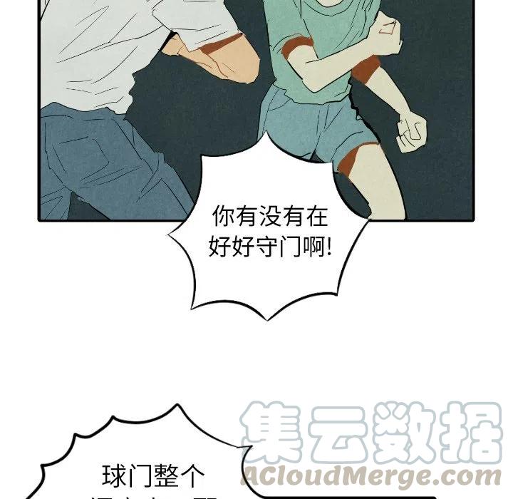《甜蜜营救》26 第33页