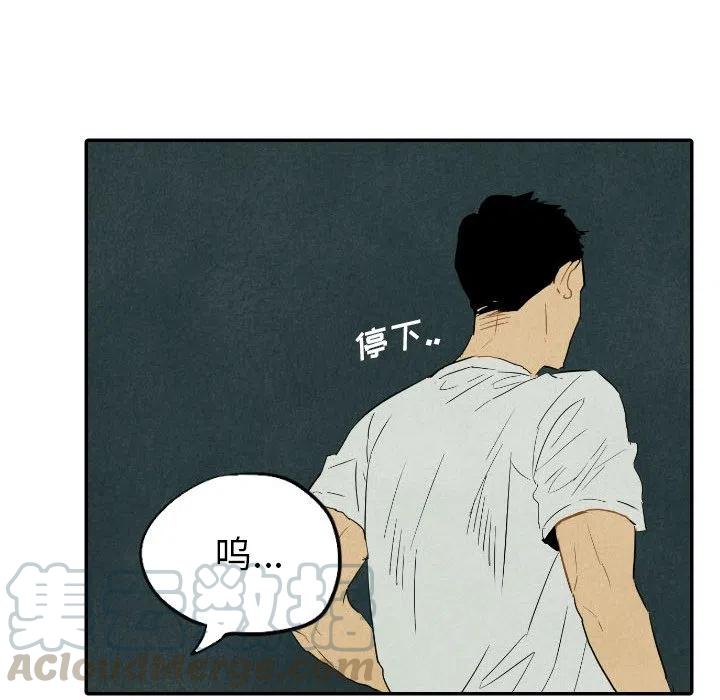 《甜蜜营救》26 第37页