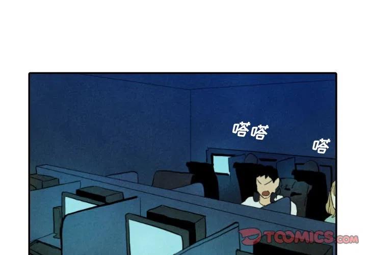 《甜蜜营救》26 第3页
