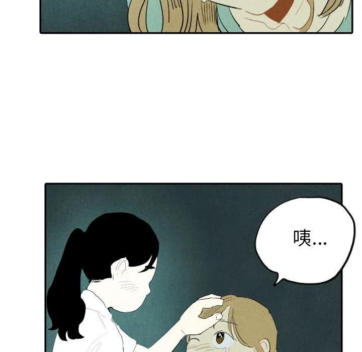《甜蜜营救》26 第42页