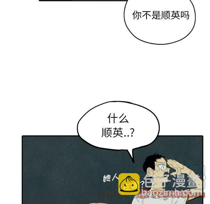 《甜蜜营救》26 第45页